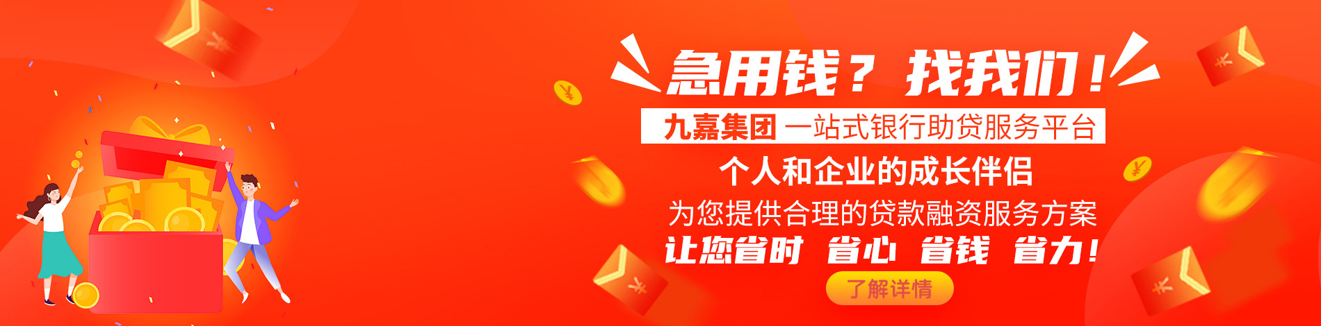 个人信用贷款