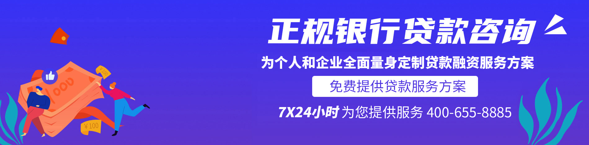 企业抵押贷款