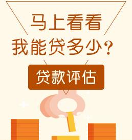 提交申请-银行放款