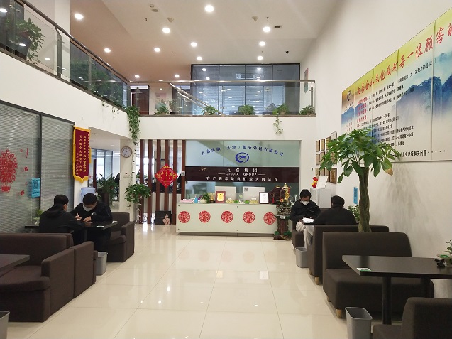 九嘉集团.jpg  height=